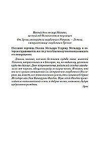 Chroniken der Regenwaldgebiete. Buch 2. Drachenbucht
